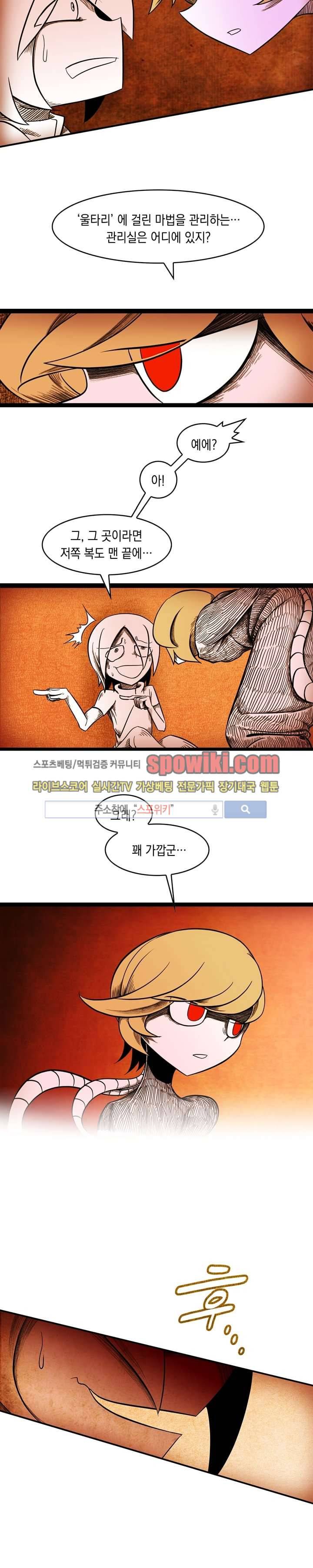 토니 5화 4