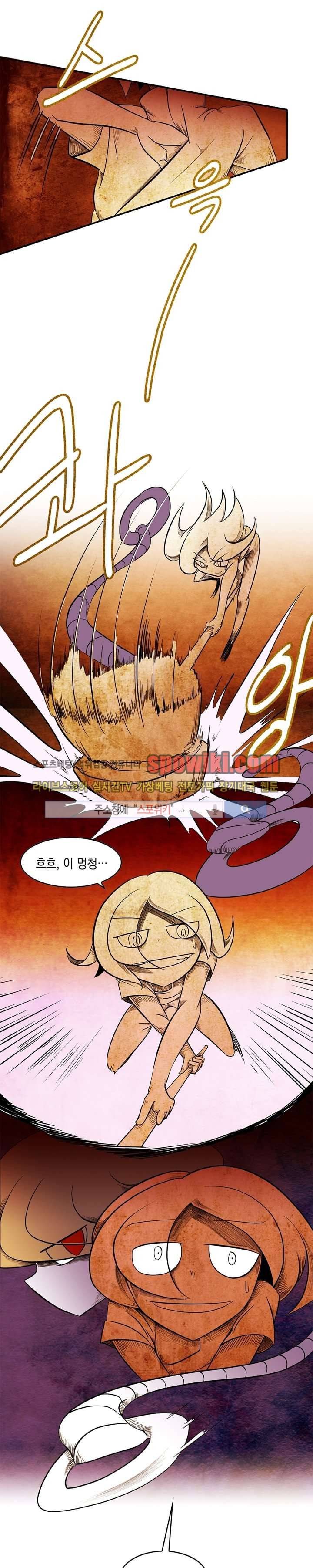토니 5화 5