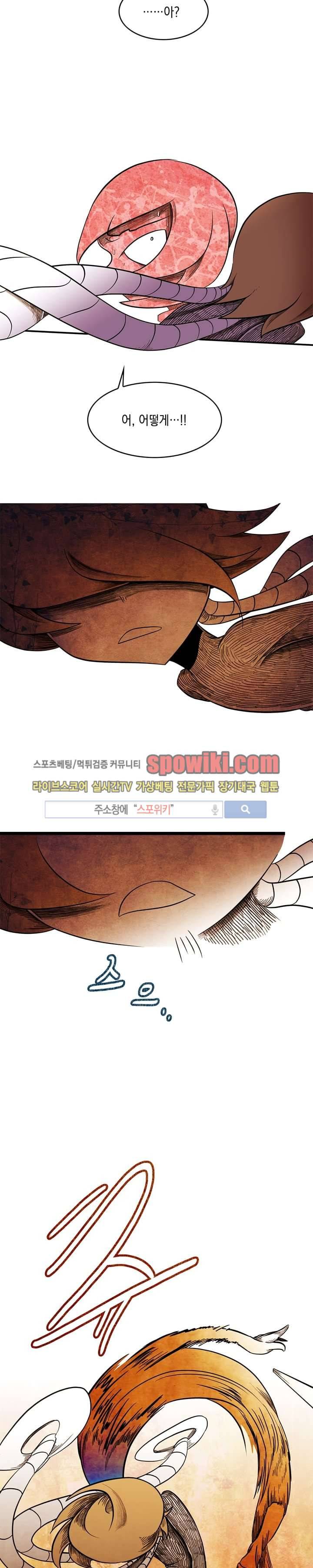 토니 5화 6