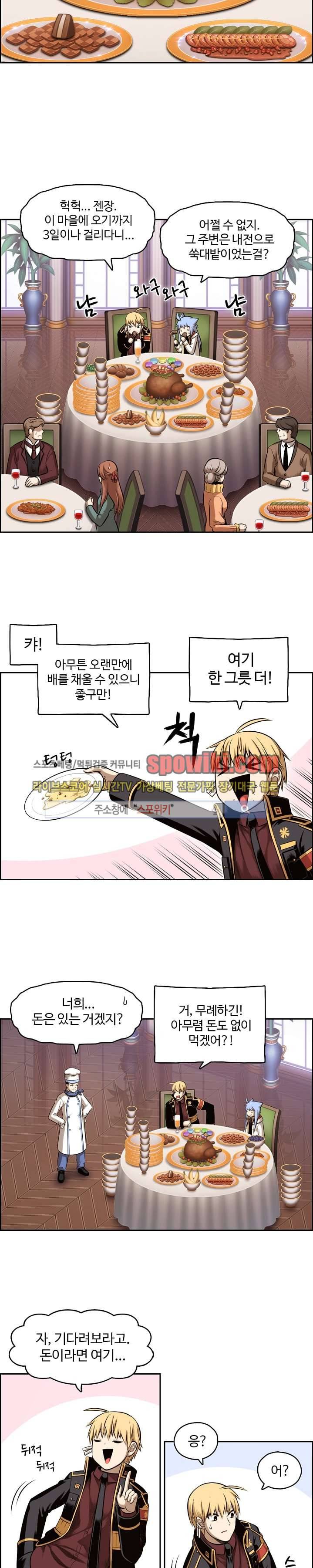 판피아 전기 4화 2