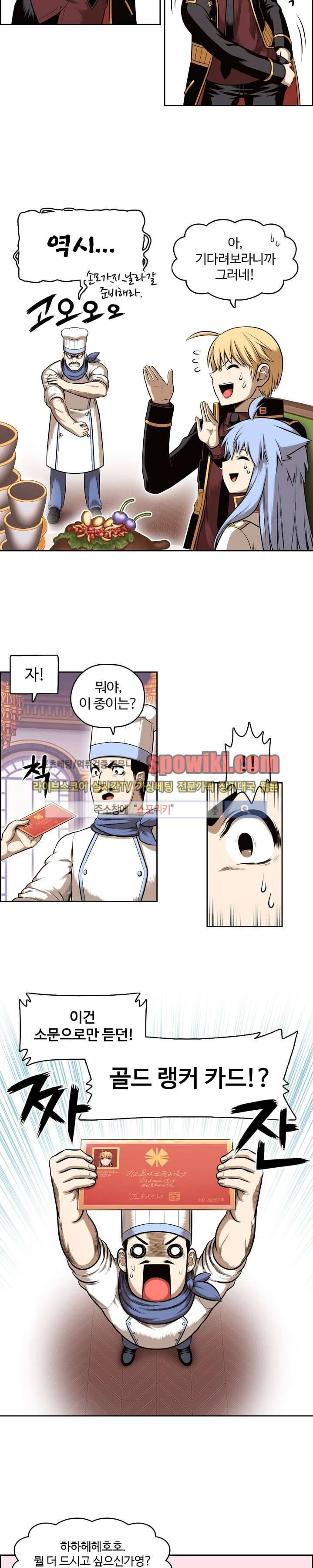 판피아 전기 4화 3
