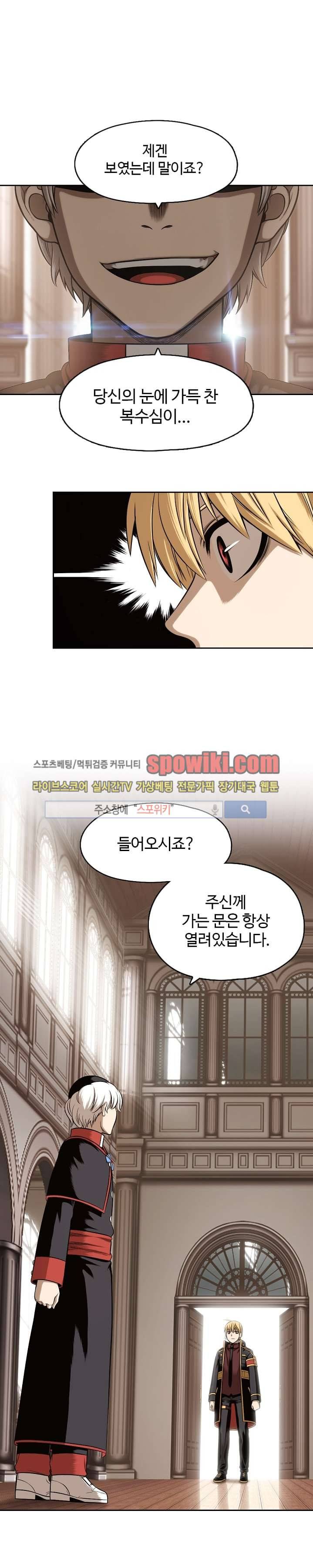 판피아 전기 14화 1