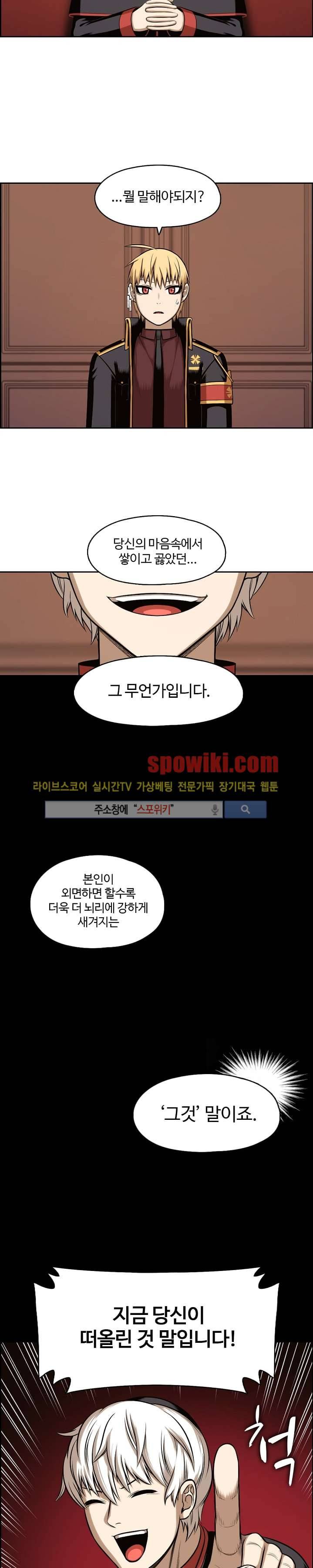판피아 전기 14화 3