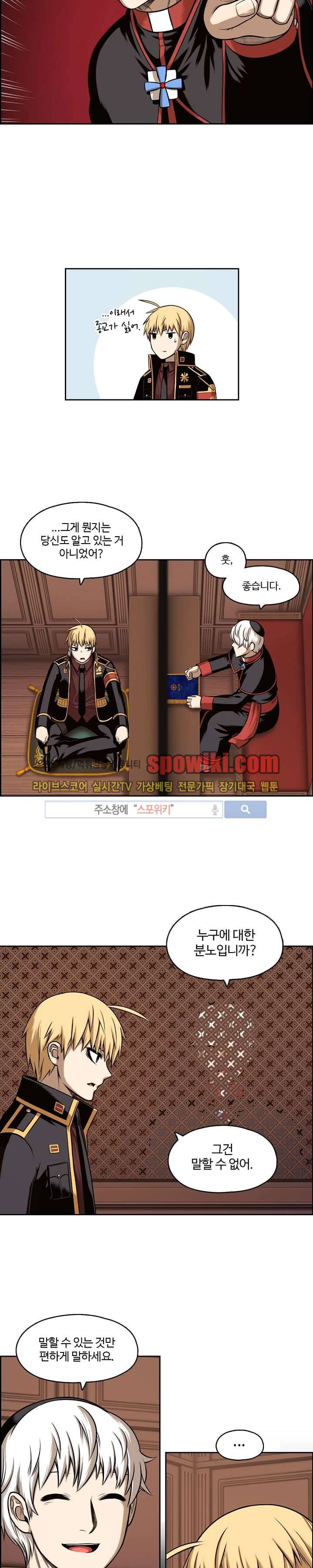 판피아 전기 14화 4