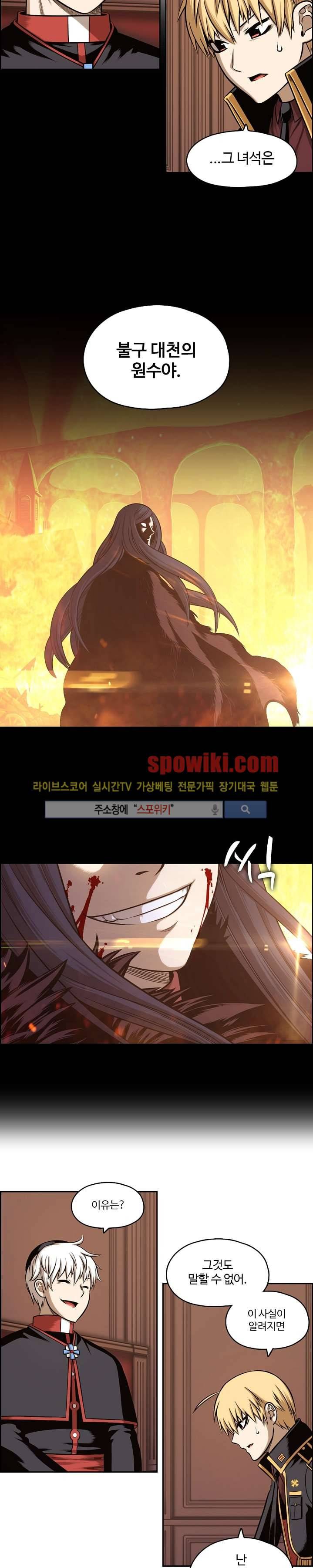 판피아 전기 14화 5