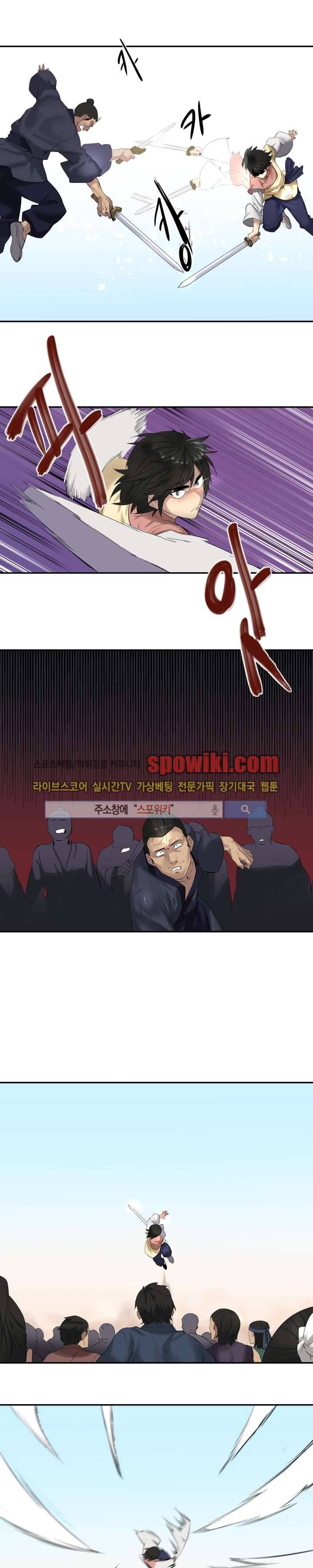 화산전생 15화 3