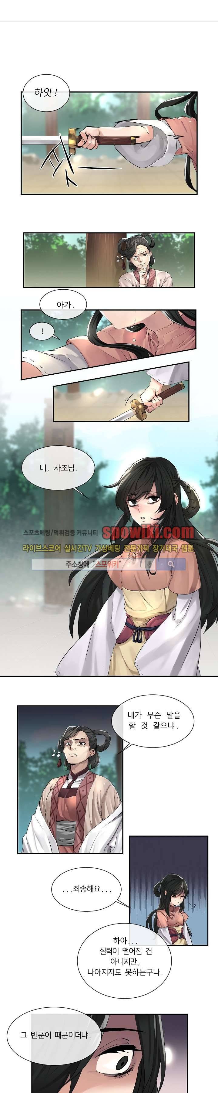 화산전생 25화 1
