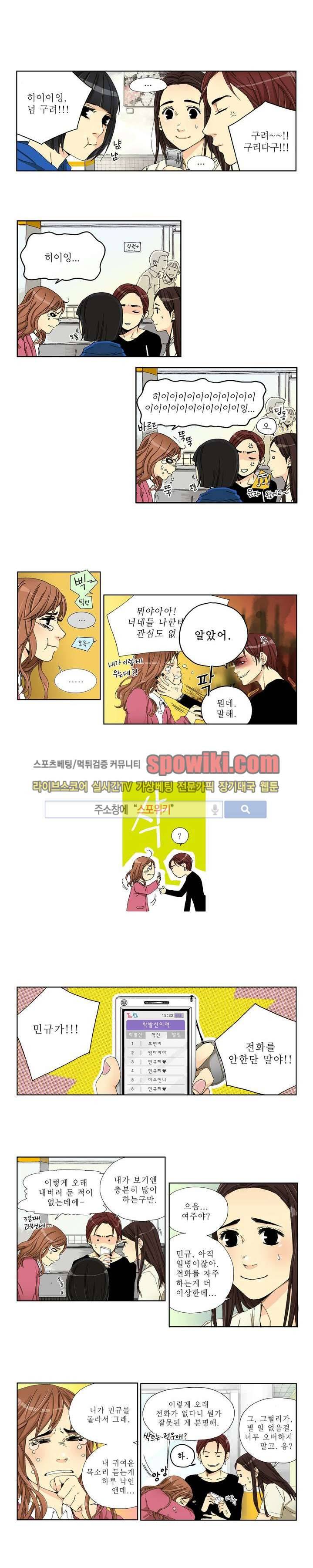 꽃같은 인생 1화 2