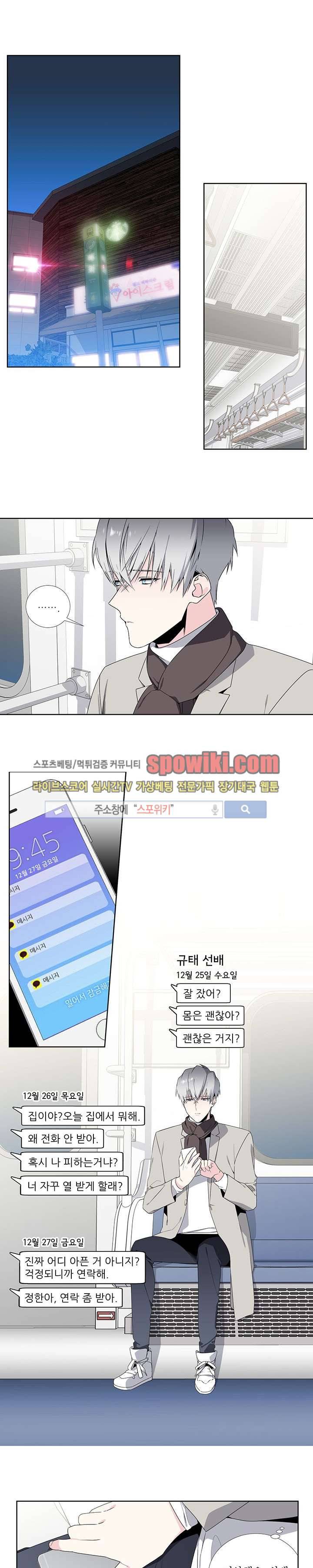 옵스큐라 32화 1