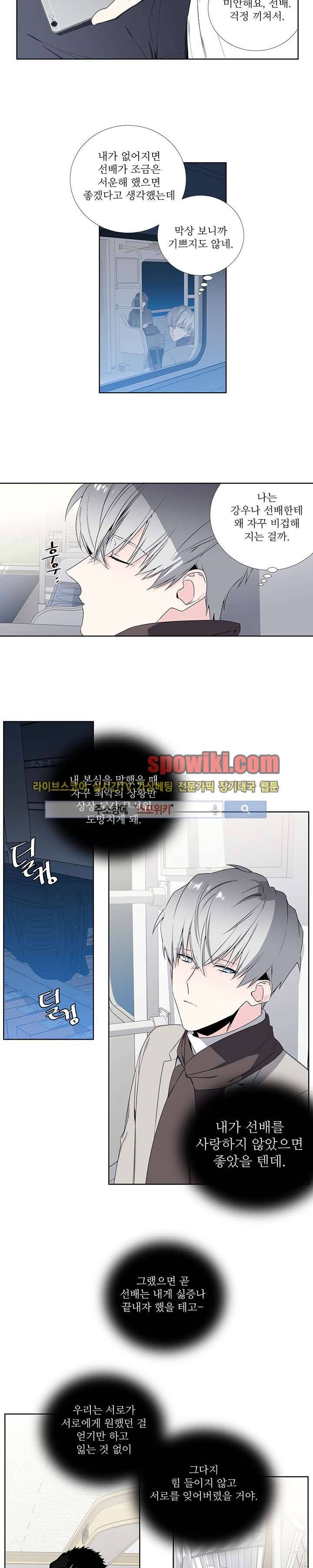 옵스큐라 32화 2