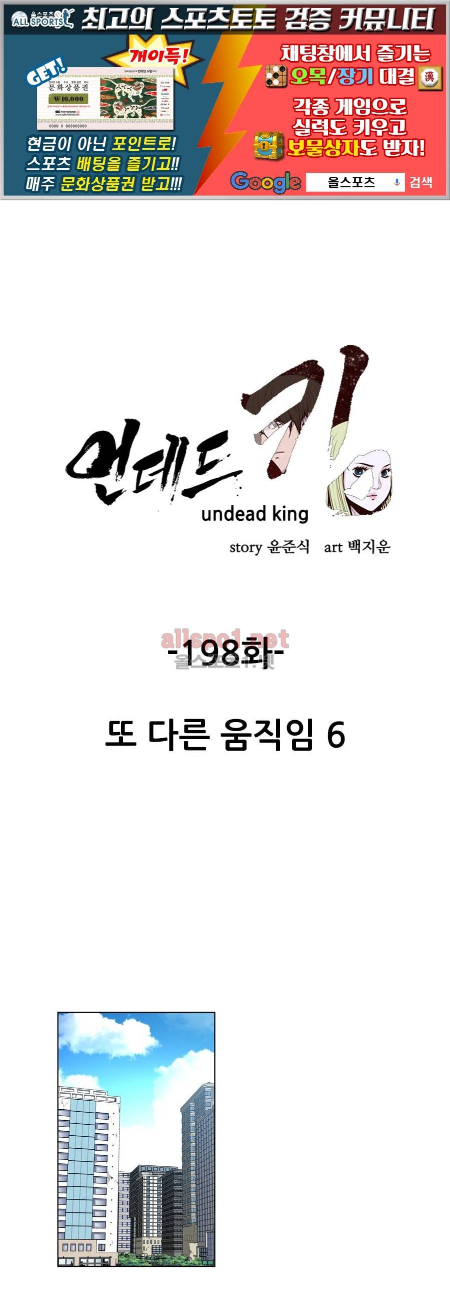 언데드킹 198화 1