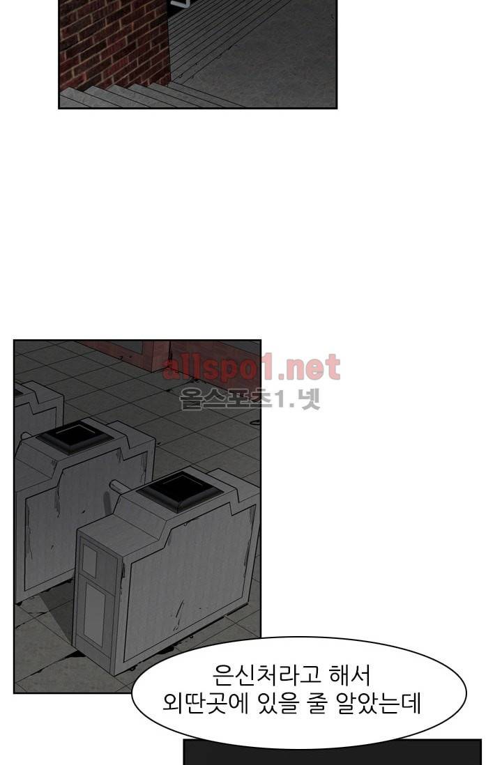 언데드킹 198화 3