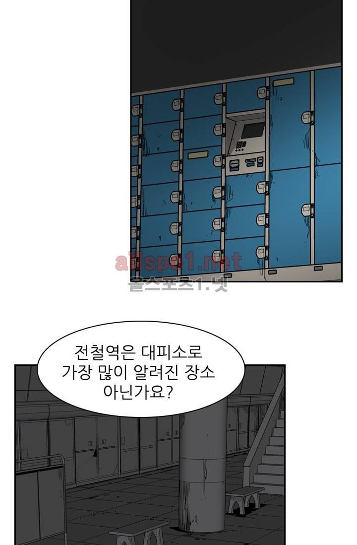 언데드킹 198화 4
