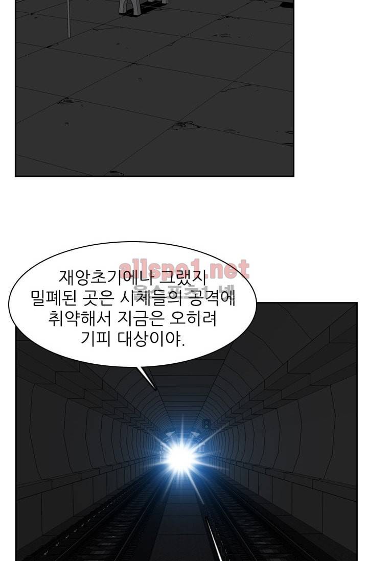 언데드킹 198화 5