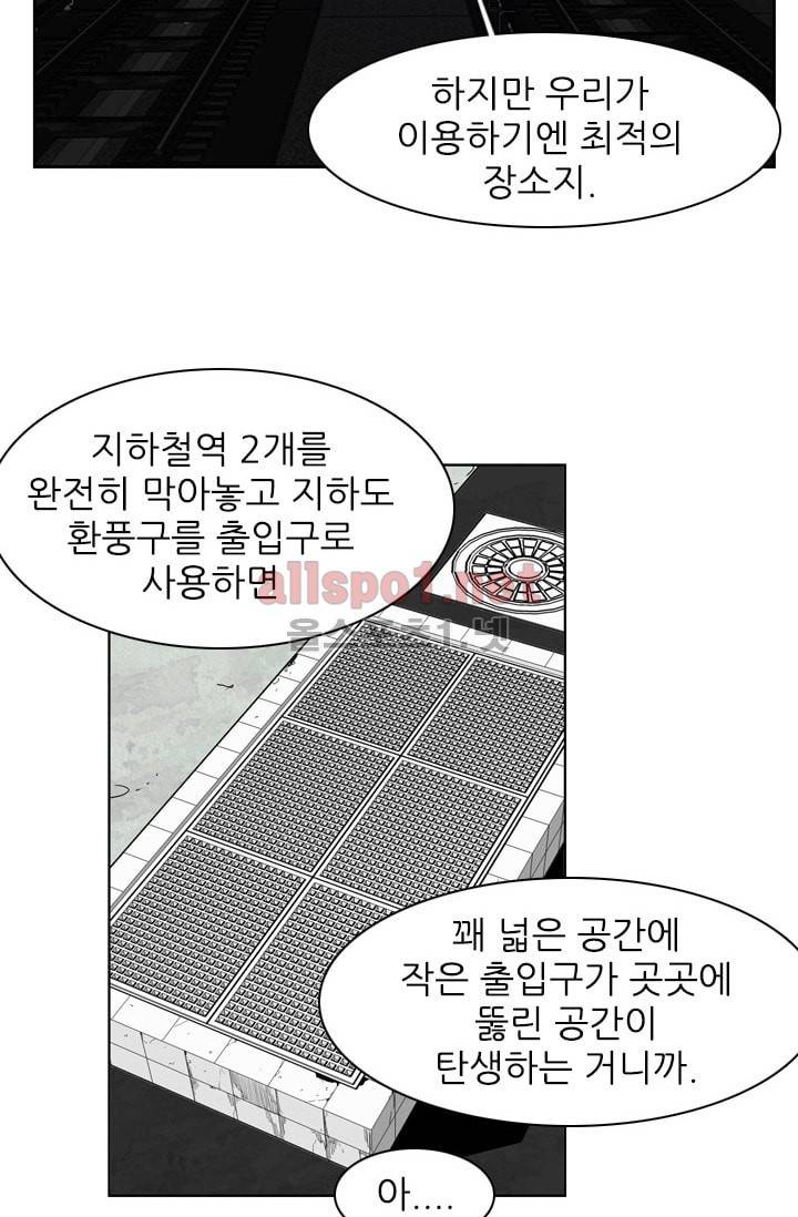 언데드킹 198화 6
