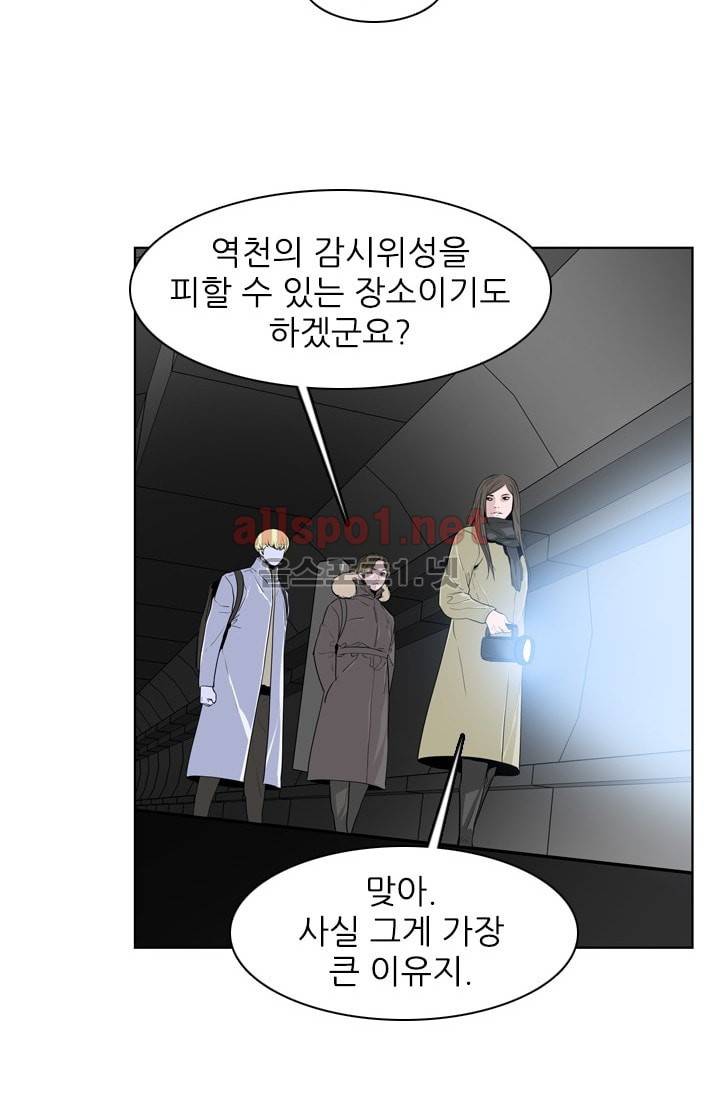 언데드킹 198화 7