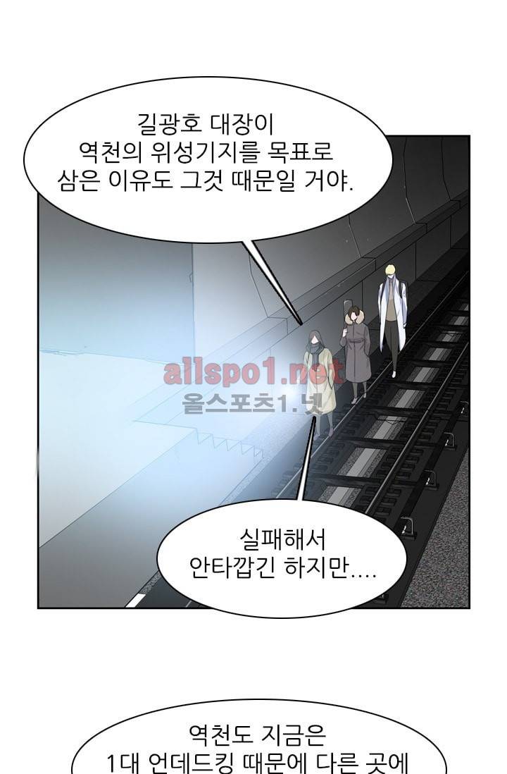 언데드킹 198화 8