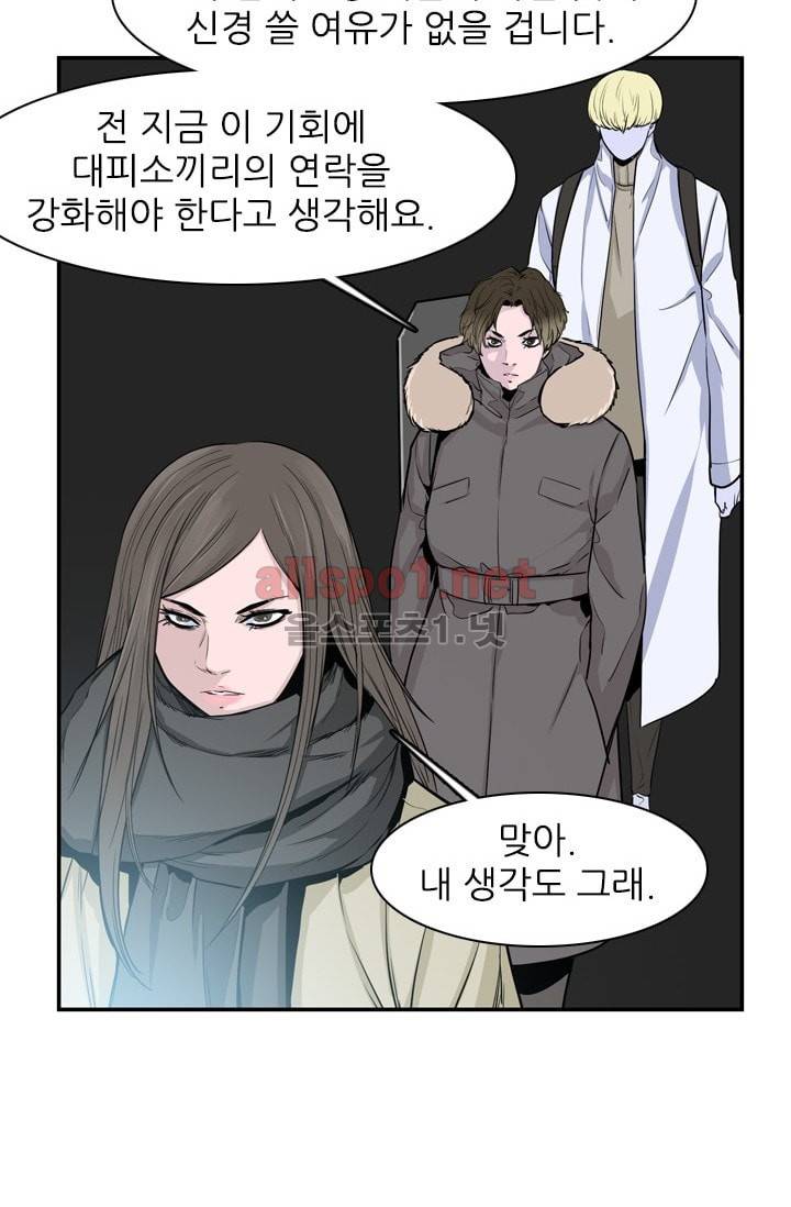 언데드킹 198화 9