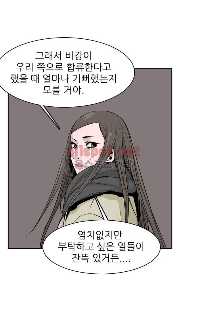 언데드킹 198화 10