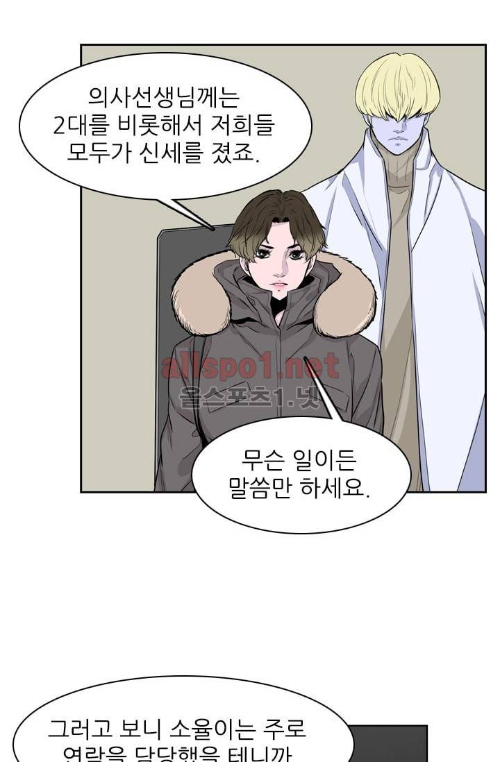 언데드킹 198화 11