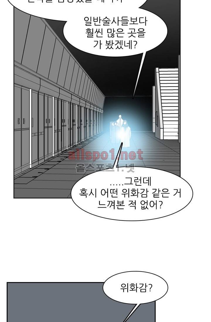언데드킹 198화 12