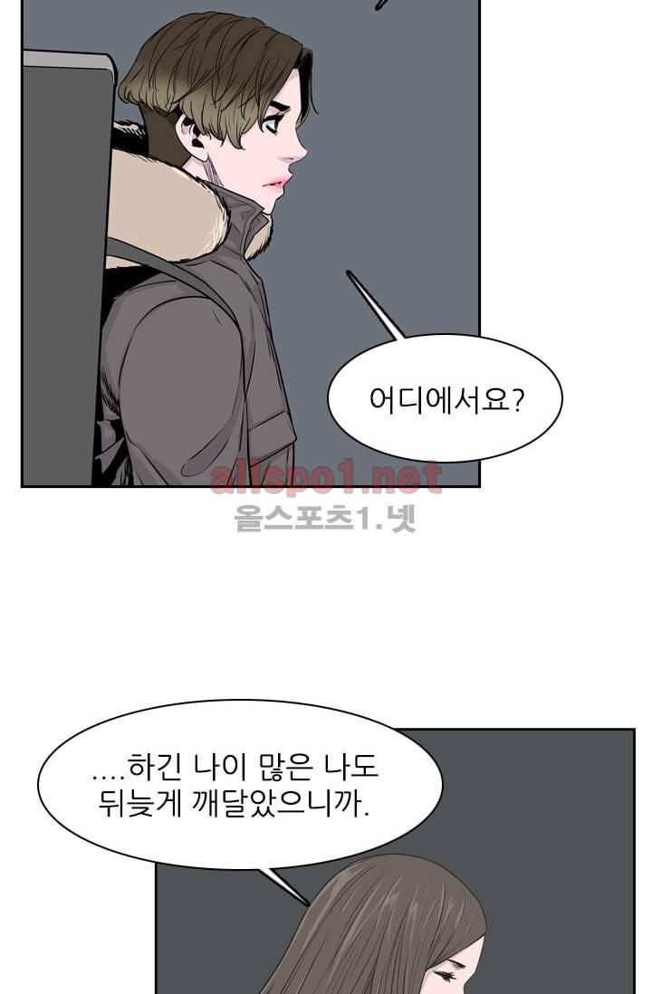 언데드킹 198화 13