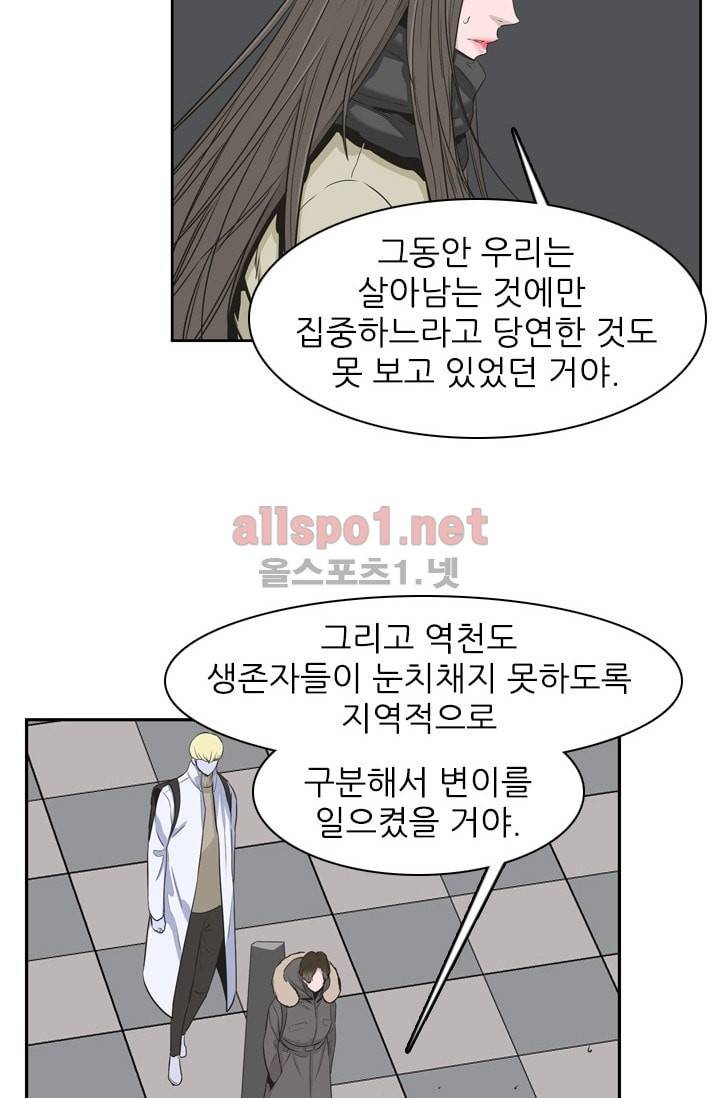 언데드킹 198화 14