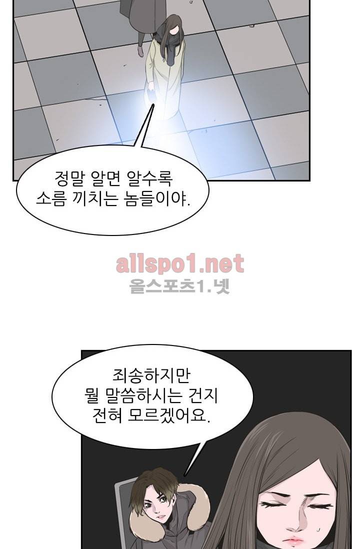 언데드킹 198화 15