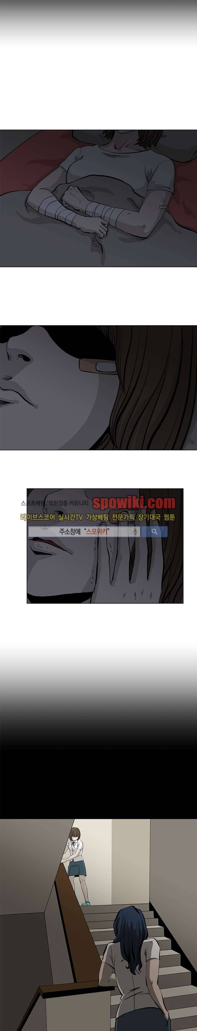 홀더 HOLDER 7화 2