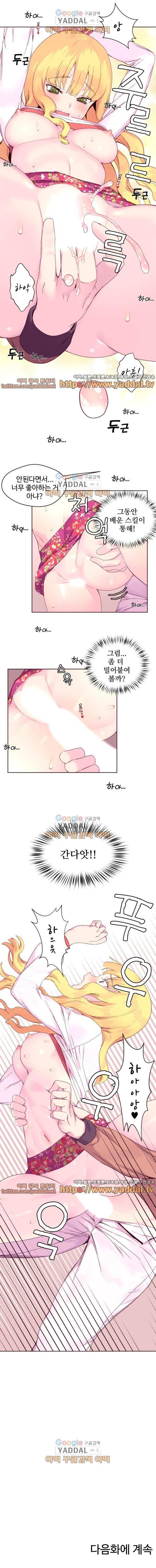 페로몬 홀릭 15화 5