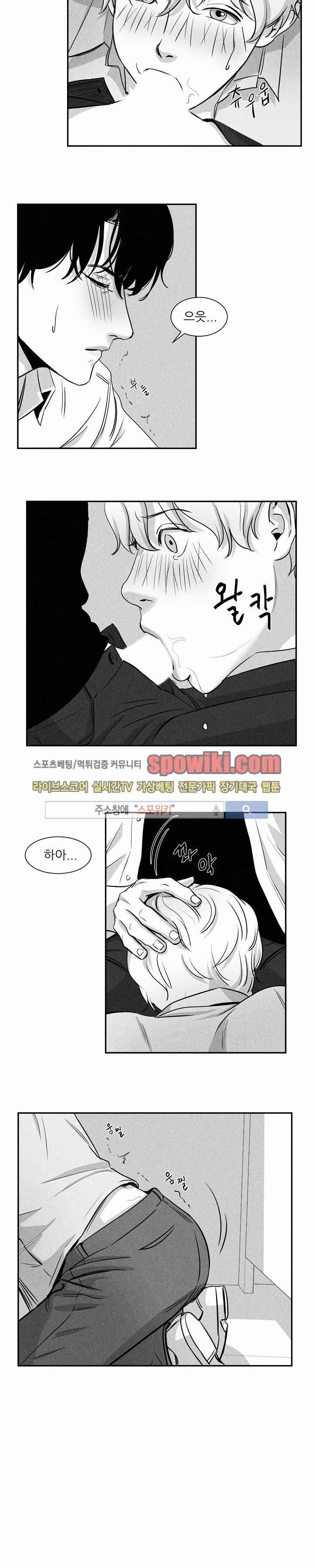 A가 잠든 사이 B의 방에서 10화 8
