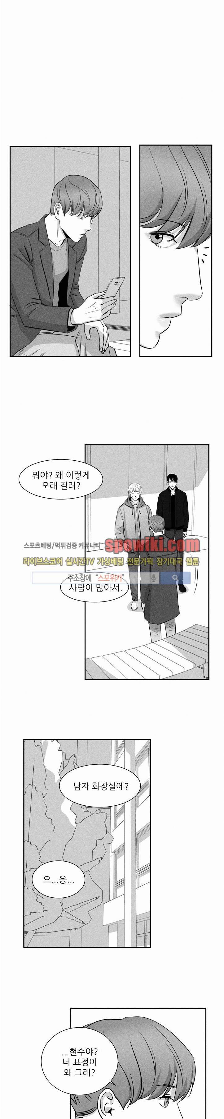 A가 잠든 사이 B의 방에서 10화 9