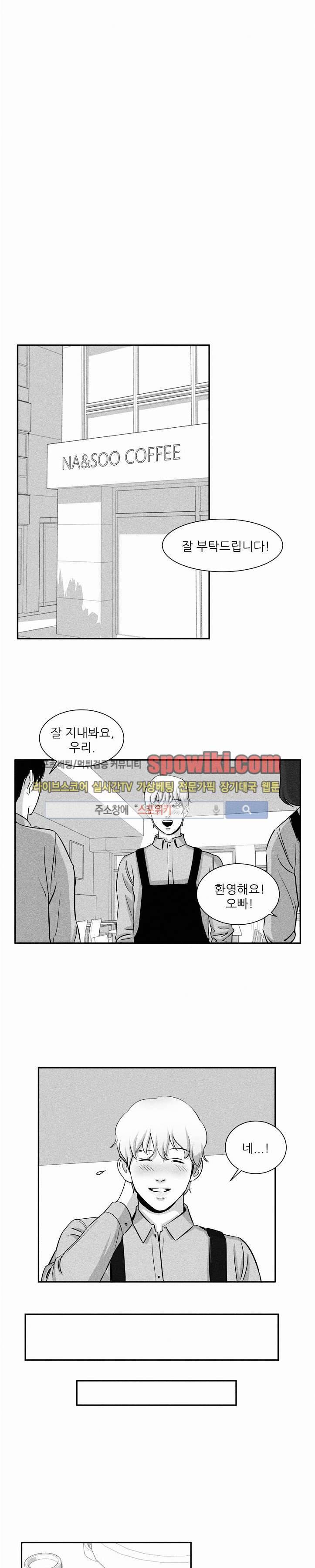 A가 잠든 사이 B의 방에서 10화 13