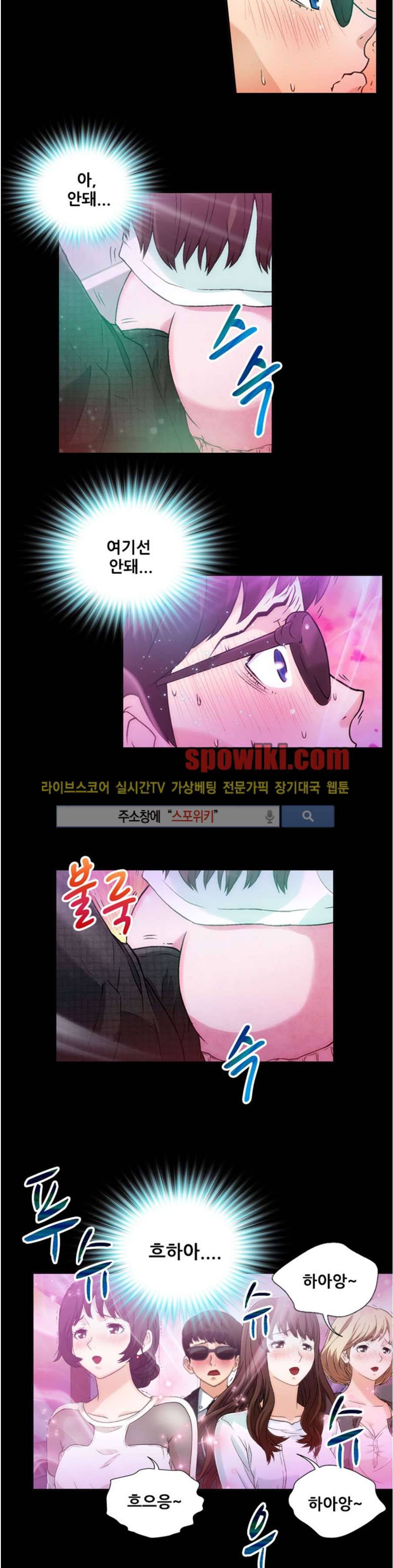 페로몬스터 11화 3