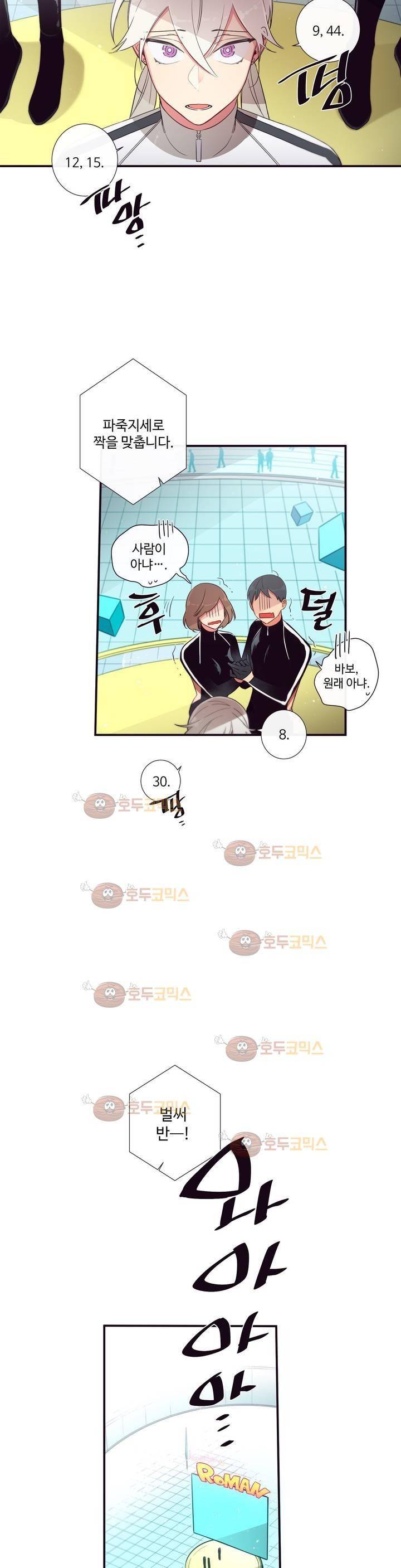 천계지부 로망컴퍼니 43화 (2부 16화) 2