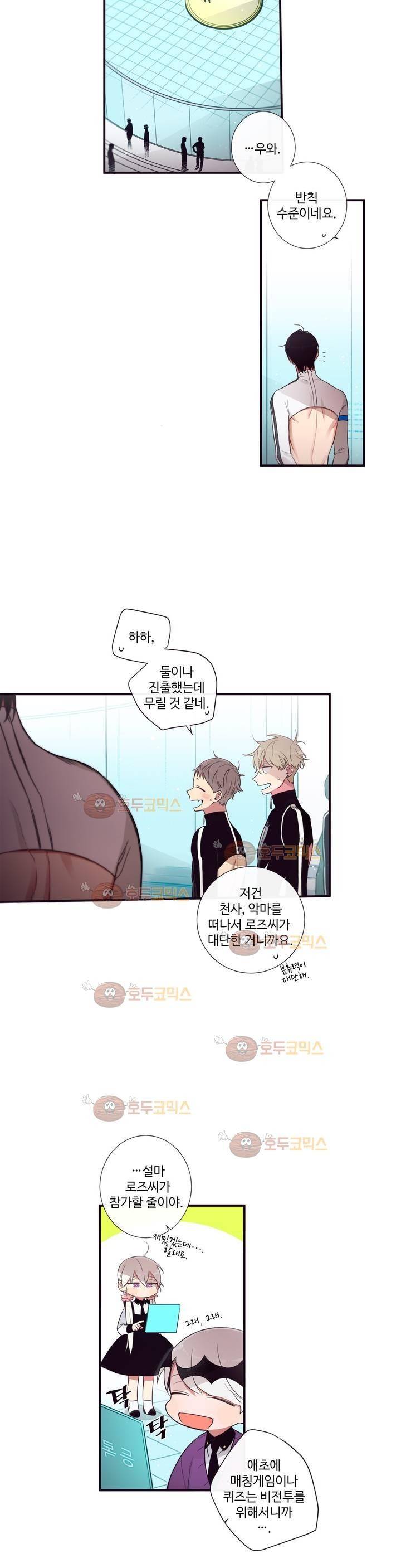 천계지부 로망컴퍼니 43화 (2부 16화) 3
