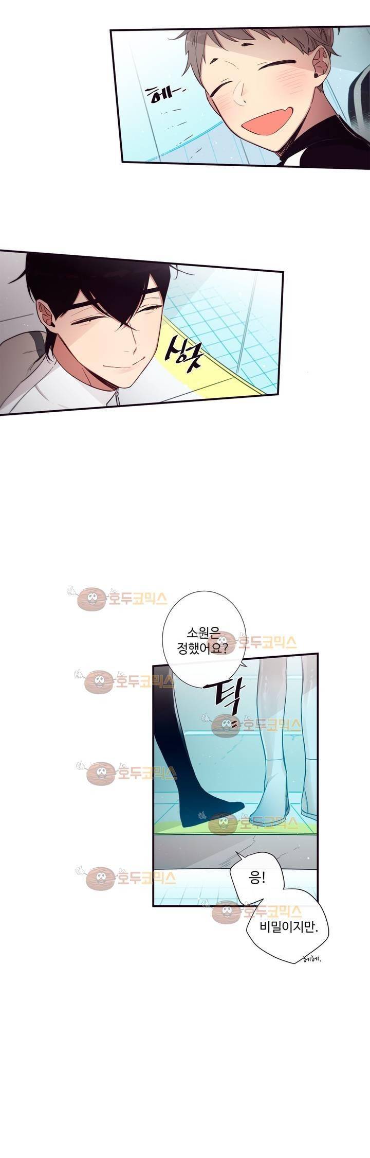 천계지부 로망컴퍼니 43화 (2부 16화) 5