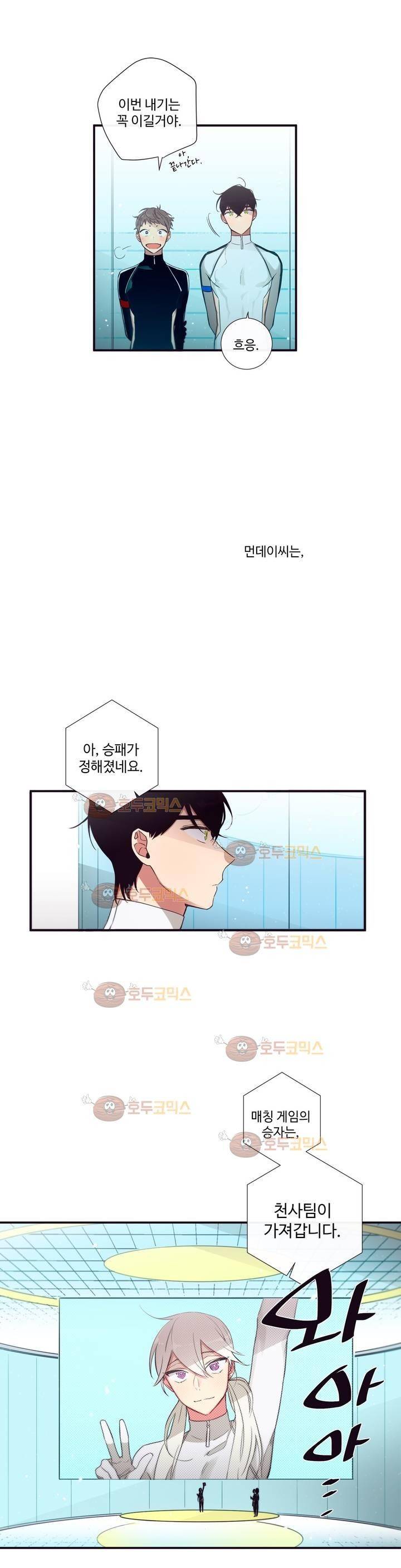 천계지부 로망컴퍼니 43화 (2부 16화) 6