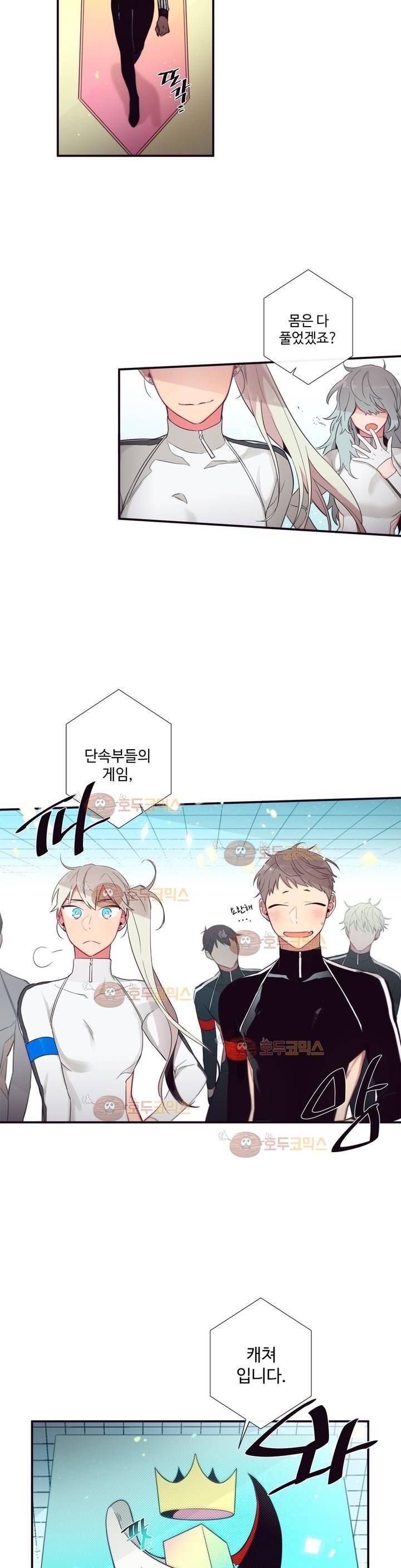 천계지부 로망컴퍼니 43화 (2부 16화) 8