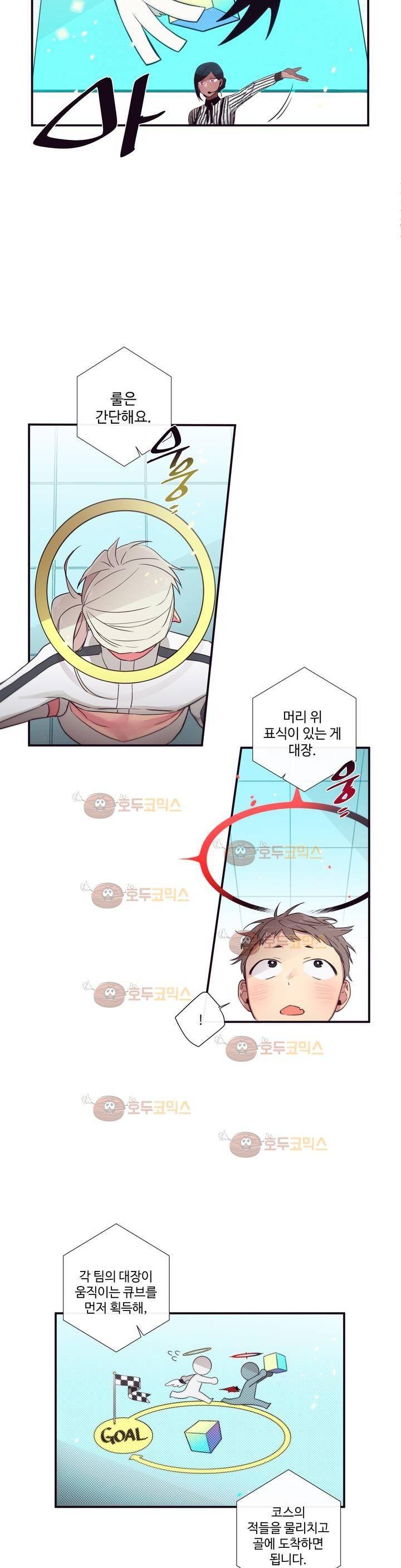 천계지부 로망컴퍼니 43화 (2부 16화) 9