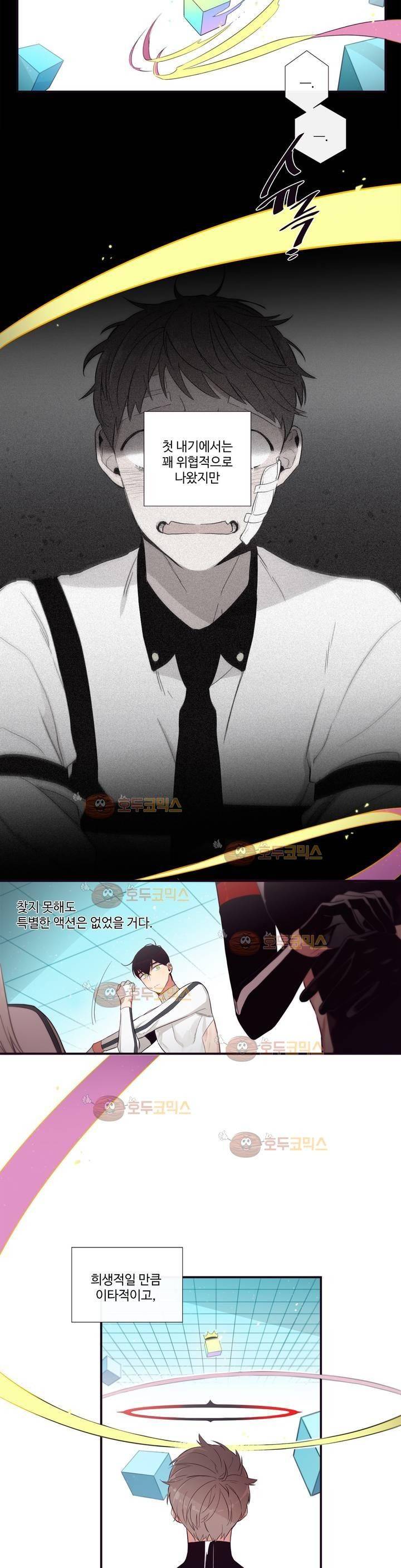 천계지부 로망컴퍼니 43화 (2부 16화) 13