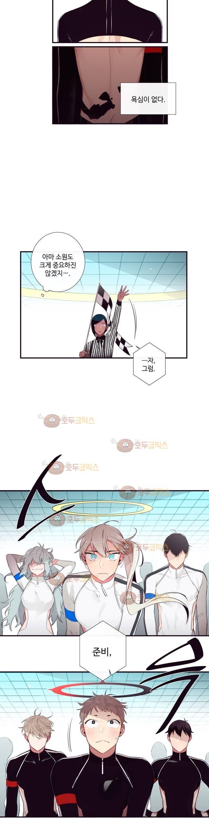 천계지부 로망컴퍼니 43화 (2부 16화) 14