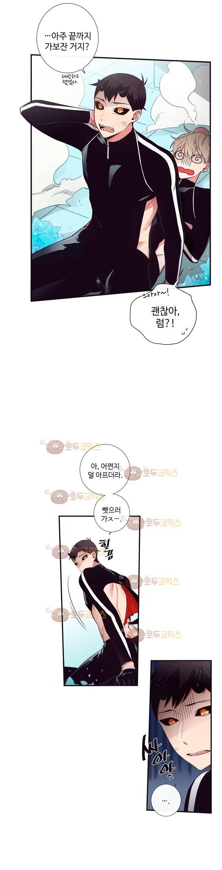 천계지부 로망컴퍼니 43화 (2부 16화) 19