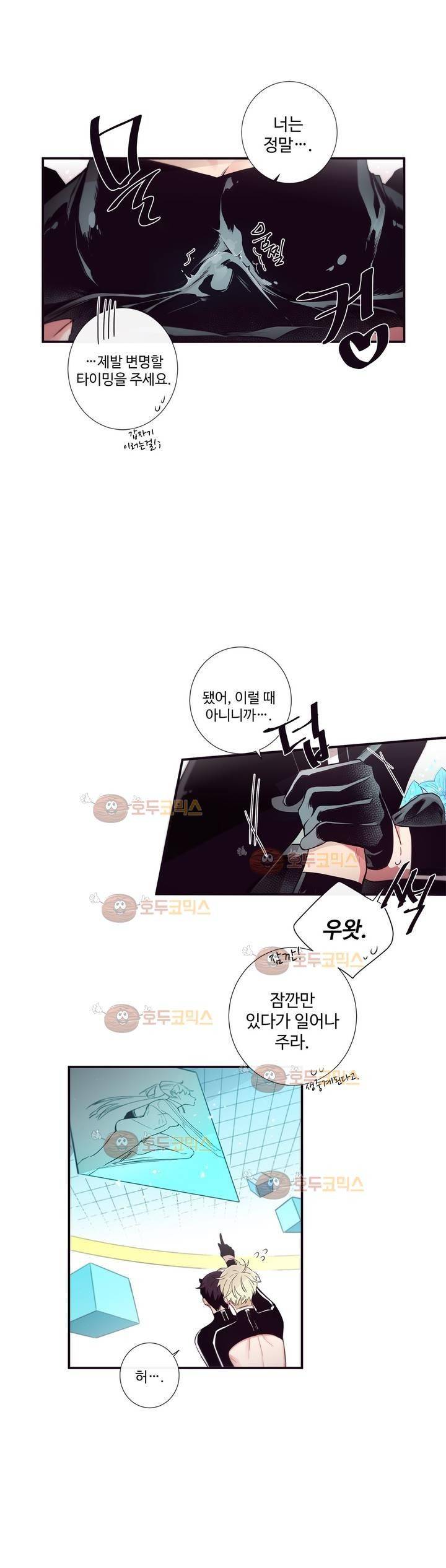 천계지부 로망컴퍼니 43화 (2부 16화) 20