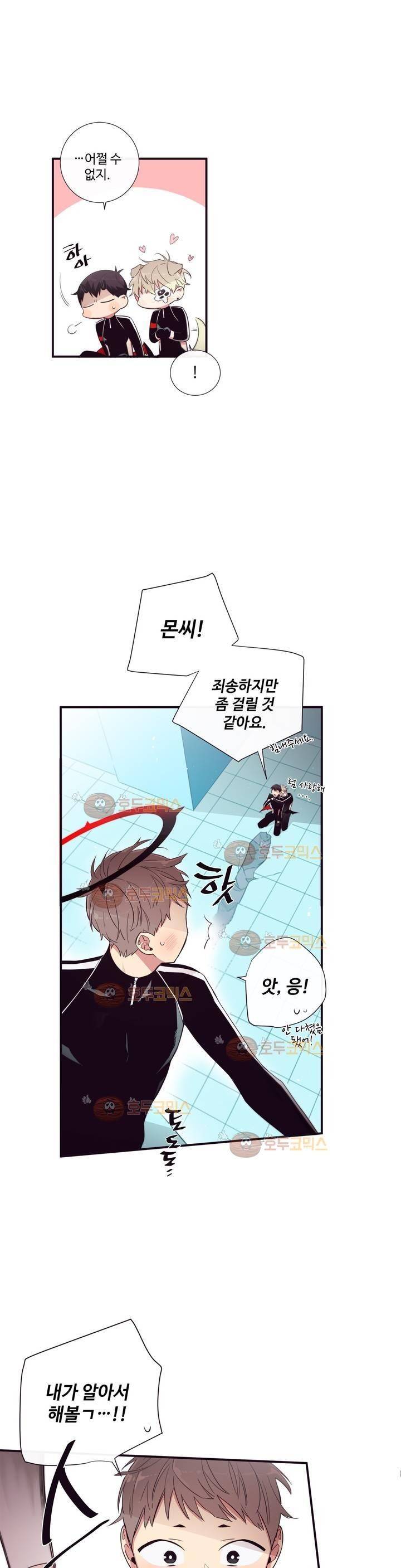 천계지부 로망컴퍼니 43화 (2부 16화) 21