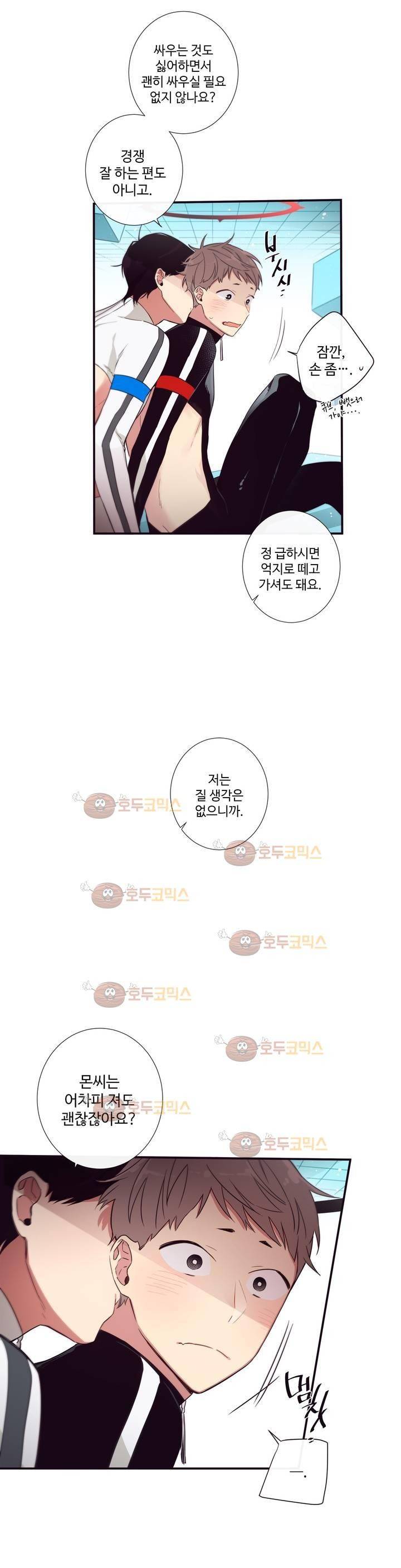 천계지부 로망컴퍼니 43화 (2부 16화) 23