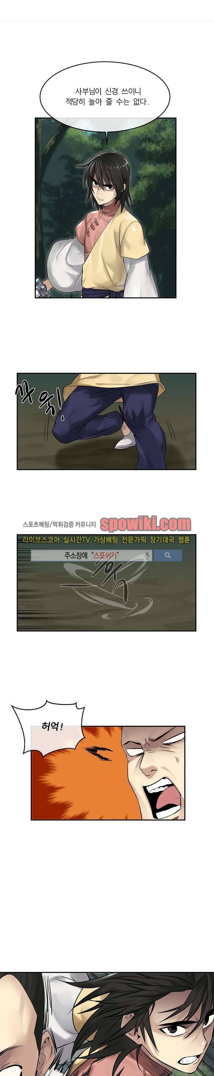 화산전생 34화 1
