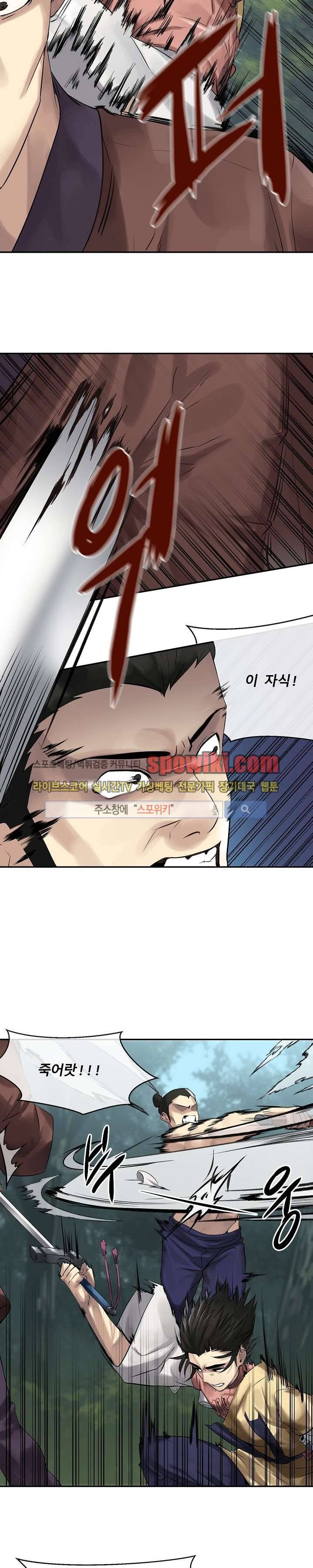 화산전생 34화 2