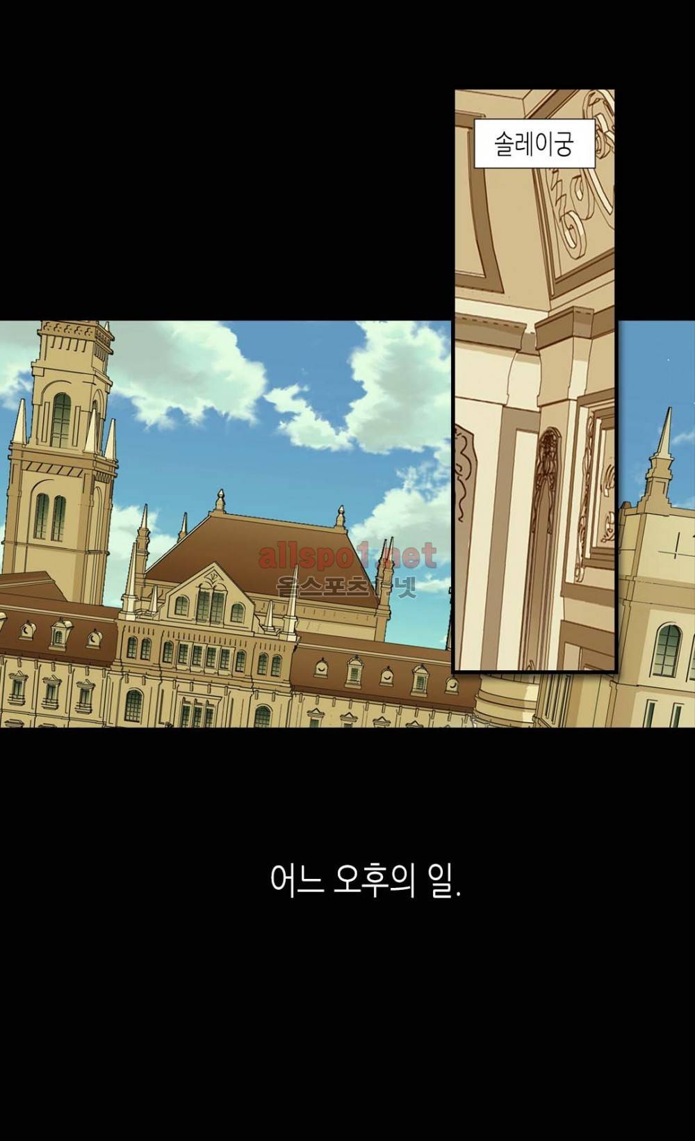 황제의 외동딸 3화 2