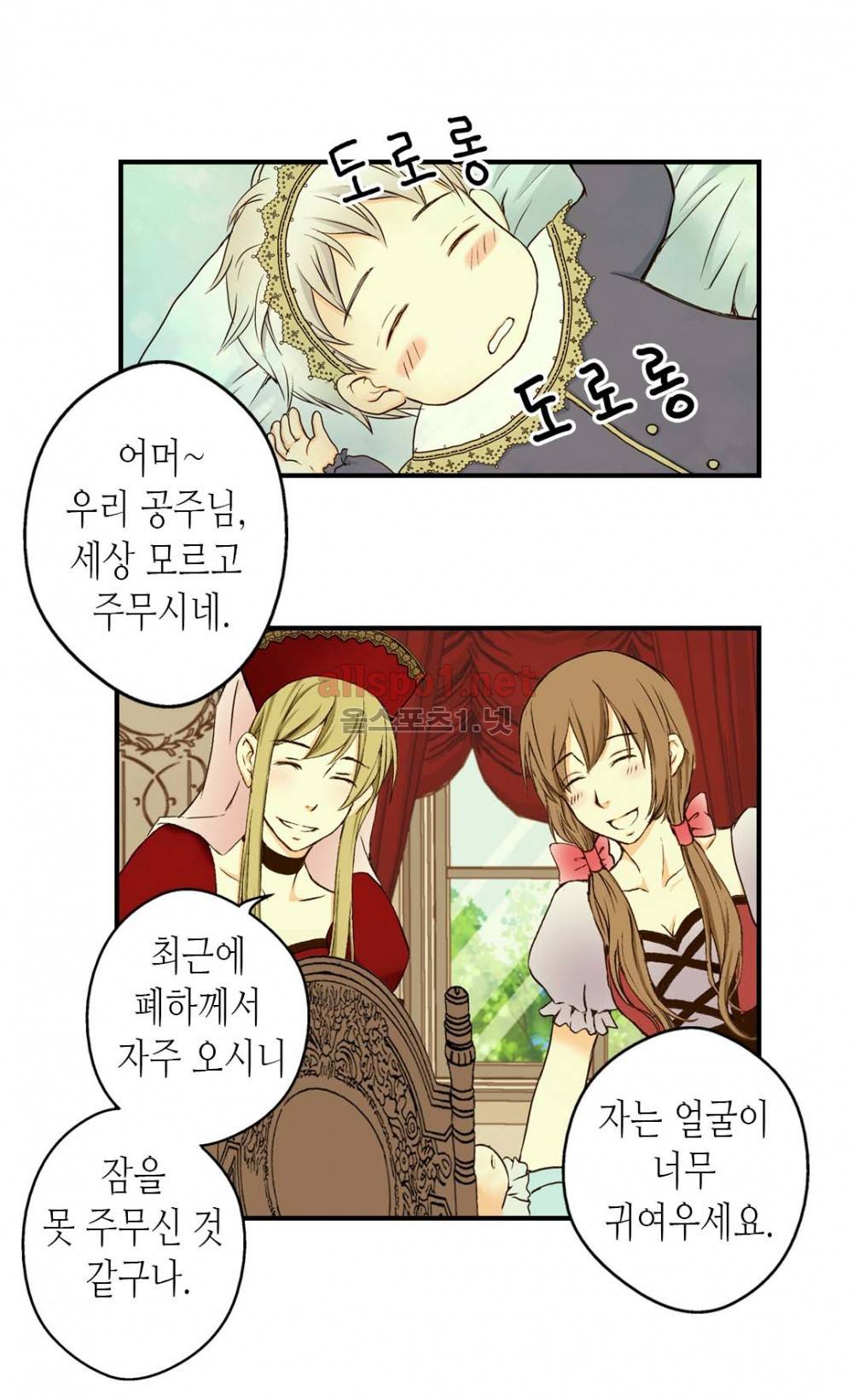 황제의 외동딸 3화 3